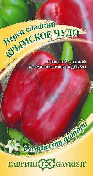 Перец Крымское Чудо серия от Автора Гавриш