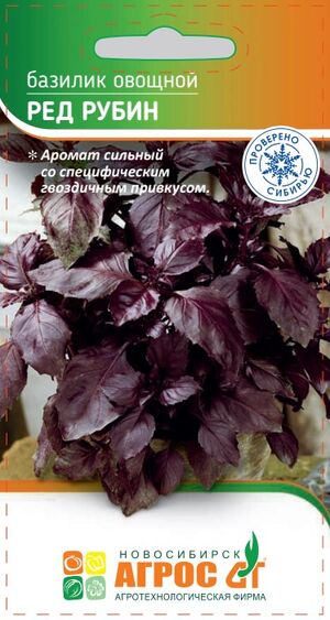 Базилик Ред Рубин Агрос