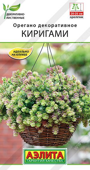 Орегано (Душица) Киригами Аэлита