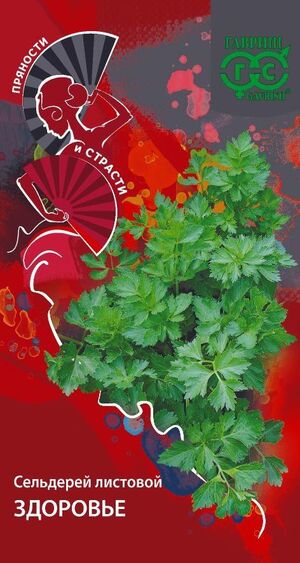 Сельдерей Здоровье листовой серия Пряности и Страсти Гавриш