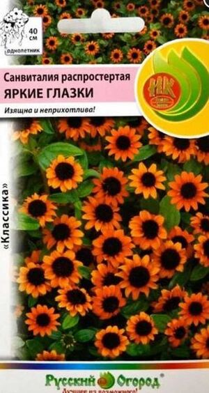 Санвиталия Яркие Глазки Русский Огород