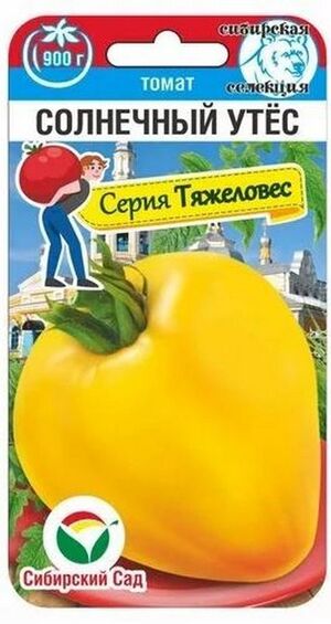Томат Солнечный Утес Сибирский Сад