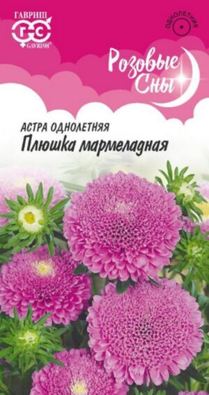 Астра Плюшка Мармеладная помпонная серия Розовые сны Гавриш