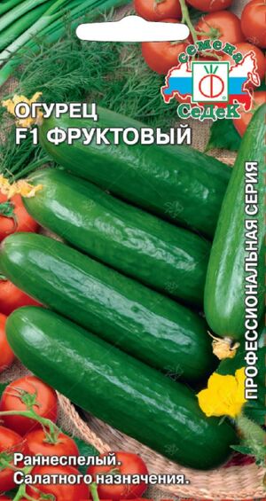 Огурец Фруктовый F1 Седек