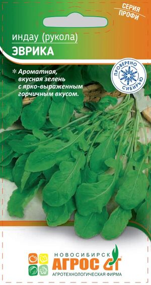 Двурядник (Руккола,Индау) Эврика Агрос