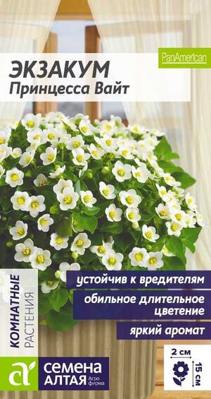 Экзакум Принцесса Вайт Семена Алтая