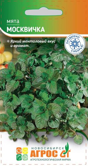 Мята Москвичка Агрос