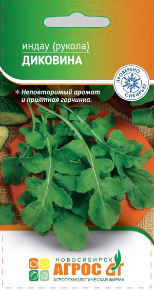 Двурядник (Руккола,Индау) Диковина Агрос