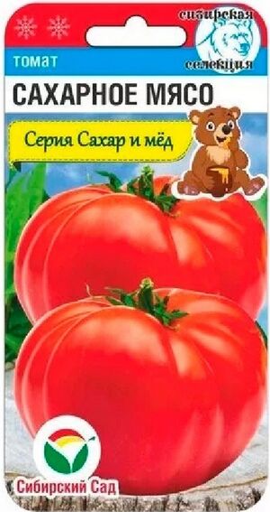 Томат Сахарное Мясо  Сибирский Сад