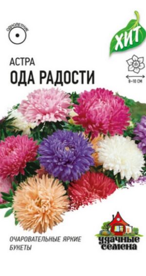 Астра Ода Радости смесь серия ХИТ Гавриш