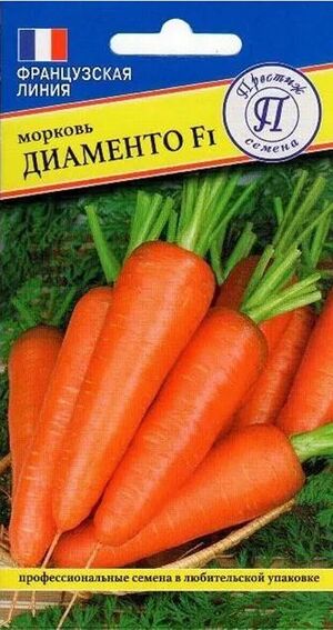 Морковь Диаменто F1  Престиж-семена