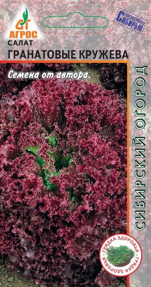 Салат Гранатовые кружева Агрос