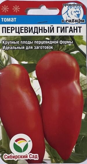 Томат Перцевидный Гигант Сибирский Сад