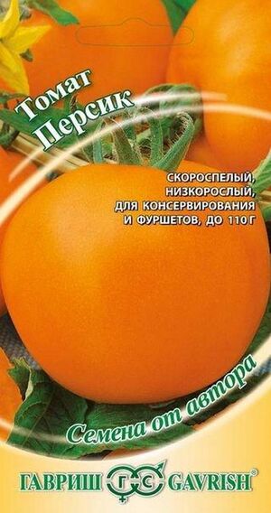 Томат Персик серия От Автора Гавриш