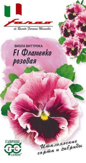 Виола Виттрока Фламенко Розовая F1 серия Фарао Гавриш