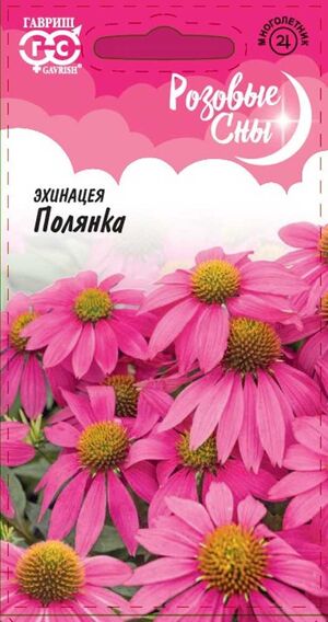 Эхинацея Полянка серия Розовые сны Гавриш