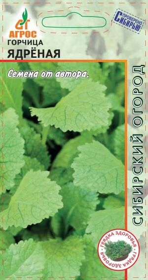 Горчица Ядрёная Агрос