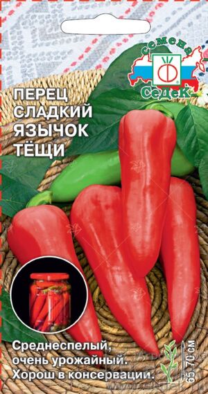 Перец Язычок Тещи F1  Седек
