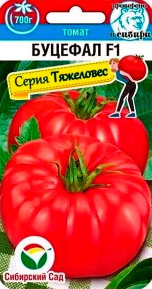 Томат Буцефал F1 Сибирский Сад