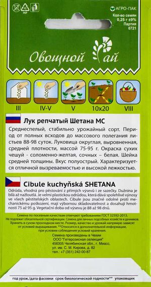 Лук Репчатый Шетана Уральский Дачник описание
