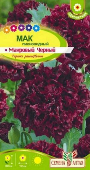 Мак Махровый Черный пионовидный Престиж Семена