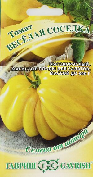 Томат Веселая Соседка серия От Автора Гавриш