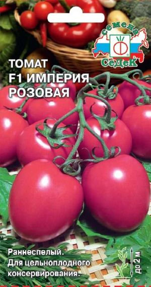 Томат Империя Розовая F1  Седек