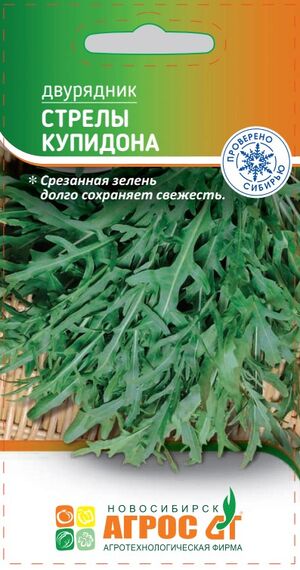 Двурядник (Руккола,Индау) Стрелы Купидона Агрос