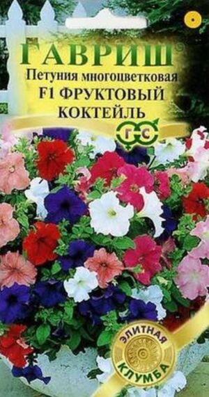 Петуния Фруктовый Коктейль F1 серия Элитная клумба Гавриш
