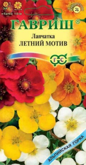 Лапчатка Летний Мотив смесь видов Гавриш
