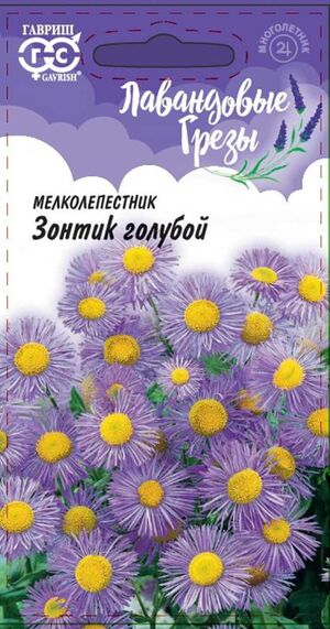 Мелколепестник Зонтик голубой серия Лавандовые Грезы Гавриш