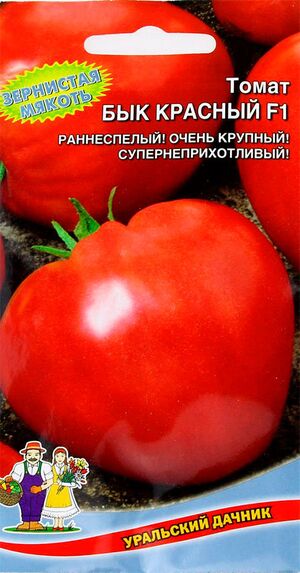 Томат Бык Красный F1 Уральский Дачник