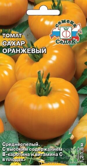 Томат Сахар Оранжевый Седек