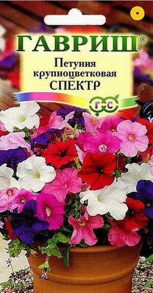 Петуния Спектр смесь крупноцветковая Гавриш