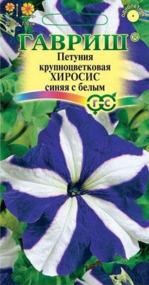 Петуния Хиросис синяя с белым крупноцветковая Гавриш