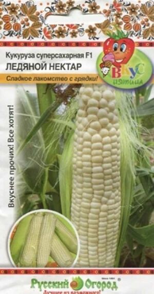 Кукуруза Ледяной Нектар серия ВкуснятинаРусский Огород (НК)
