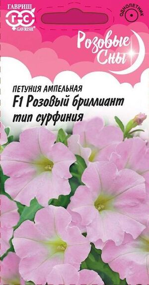Петуния (Сурфиния) Розовый Бриллиант F1 Гавриш