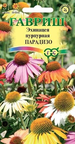Эхинацея Парадизо смесь Гавриш