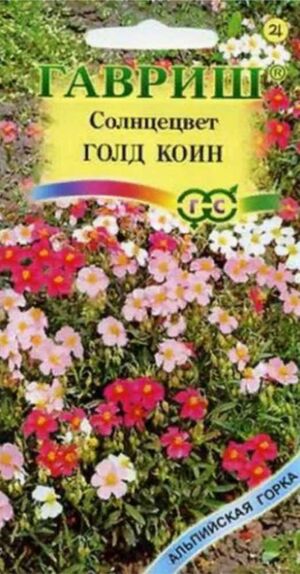 Солнцецвет Монетолистный Голд Коин смесь Альпийская горка Гавриш