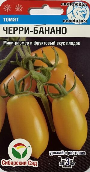 Томат Черри-Банано Сибирский Сад