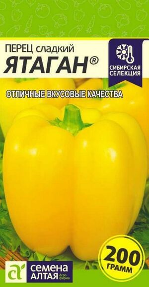Перец Ятаган  Семена Алтая