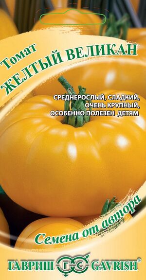 Томат Желтый Великан серия от Автора Гавриш