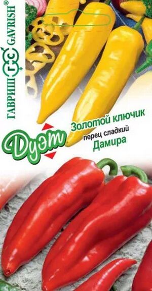 Перец Золотой Ключик + Рамиро серия Дуэт Гавриш