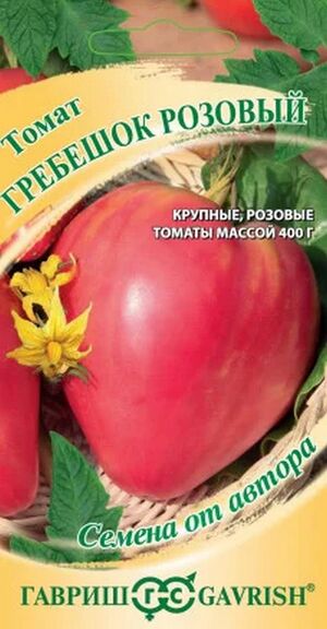 Томат Гребешок Розовый серия от Автора Гавриш