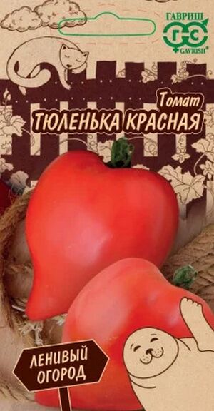 Томат Тюленька Красная серия Ленивый Огород Гавриш