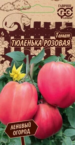 Томат Тюленька Розовая серия Ленивый Огород Гавриш