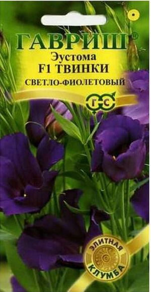 Эустома (Лизиантус) Твинки Светло-Фиолетовый F1 серия Элитная клумба  Гавриш