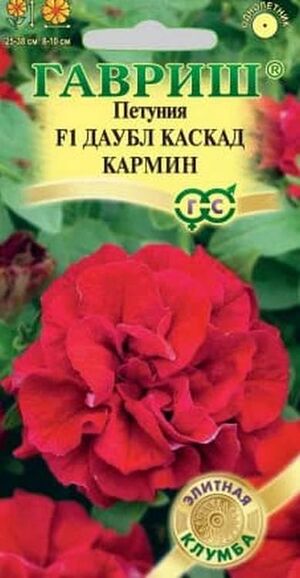 Петуния Даубл Каскад Кармин F1 серия Элитная клумба Гавриш