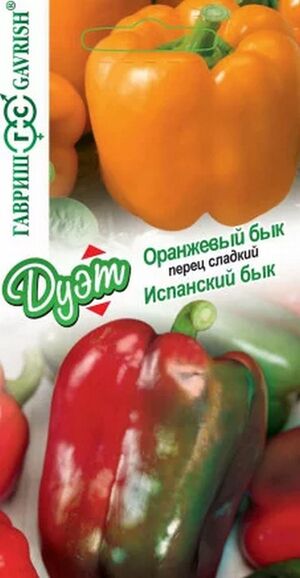 Перец Испанский Бык + Оранжевый Бык серия Дуэт Гавриш