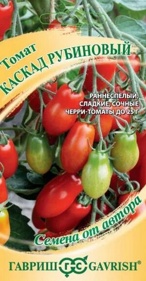 Томат Каскад Рубиновый серия от Автора Гавриш